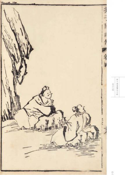 芥子园画传 山水卷·人物屋宇谱