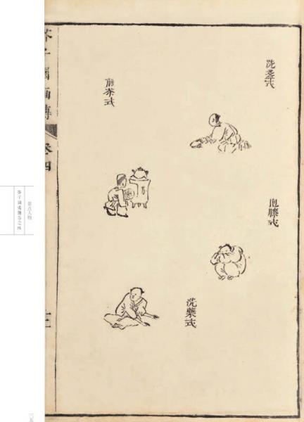 芥子园画传 山水卷·人物屋宇谱