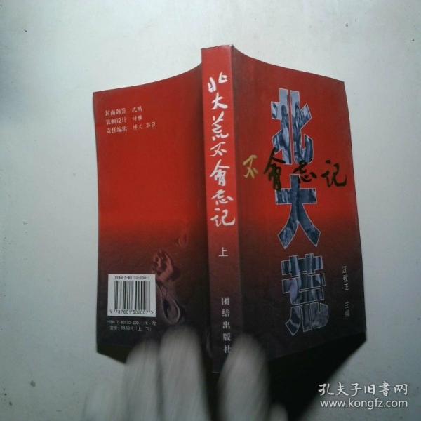 北大荒不會忘記
