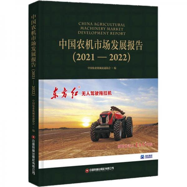 松花江流域水生態(tài)功能分區(qū)應(yīng)用手冊