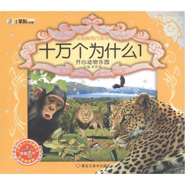 与经典同行系列