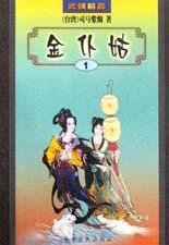 金仆姑