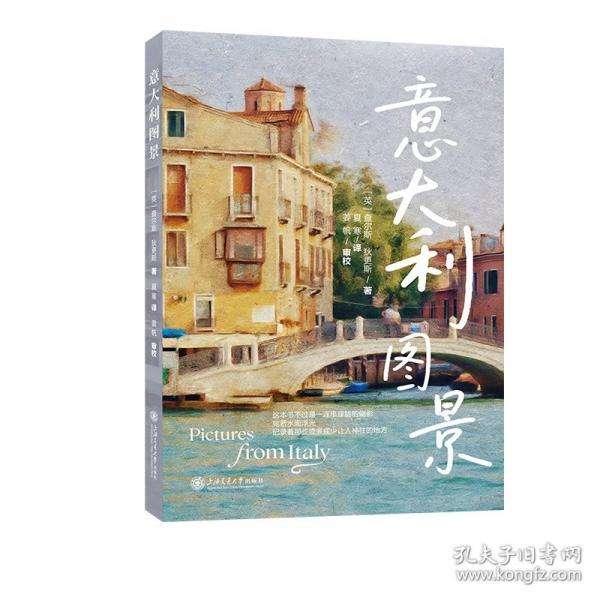 意大利图景