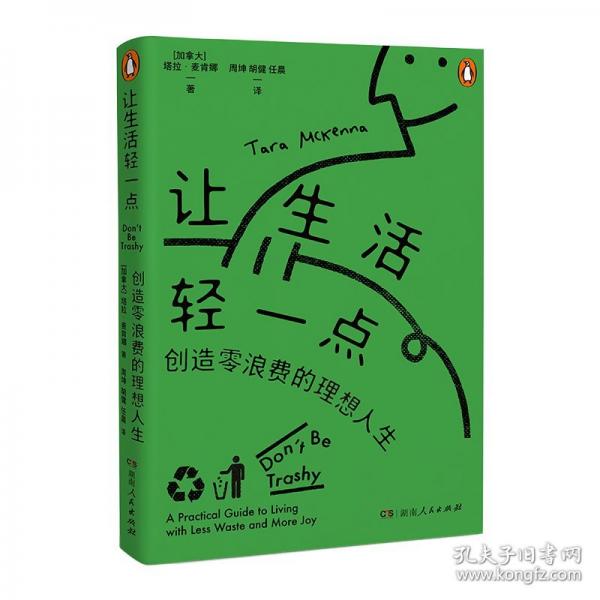 讓生活輕一點