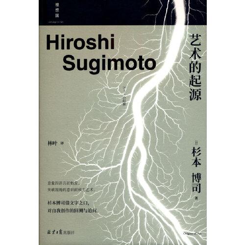 藝術(shù)的起源