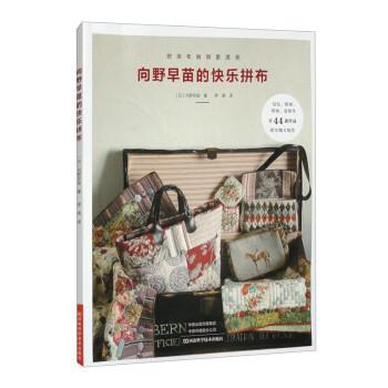 全新正版圖書 向野早苗的快布未知未知9787572512148