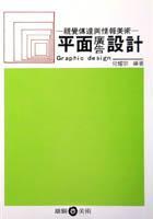 平面廣告設(shè)計