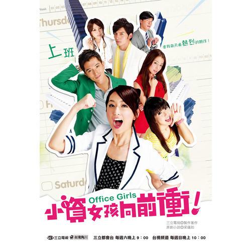 小資女孩向前沖原創(chuàng)小說