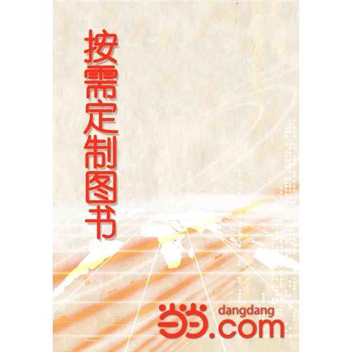 萜類香料化學(xué)