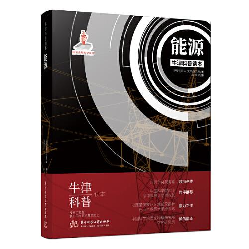 能源