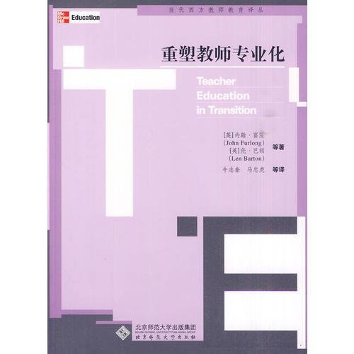 重塑教師專業(yè)化
