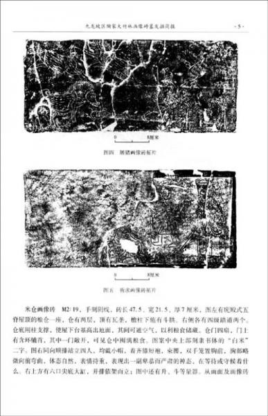 重庆公路考古报告集