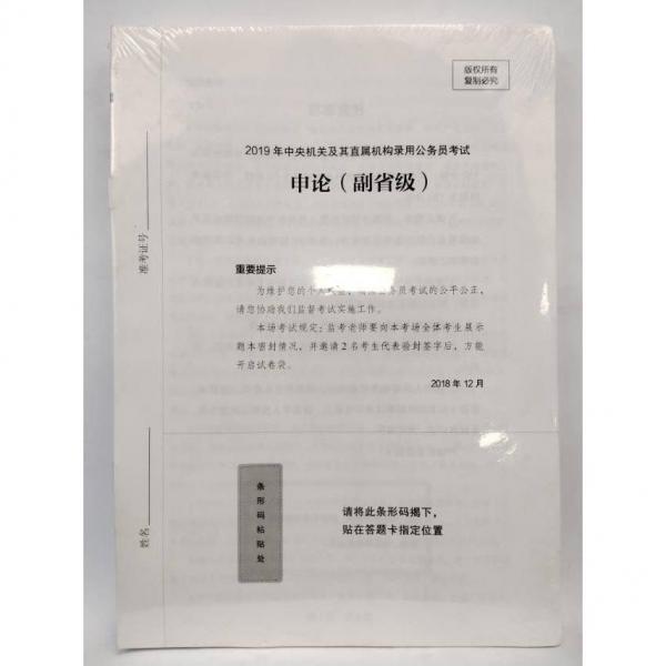 極致真題解析.國考卷.申論粉筆公考編著2024
