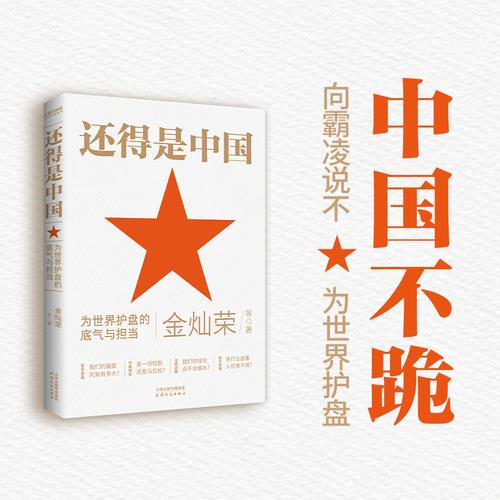还得是中国