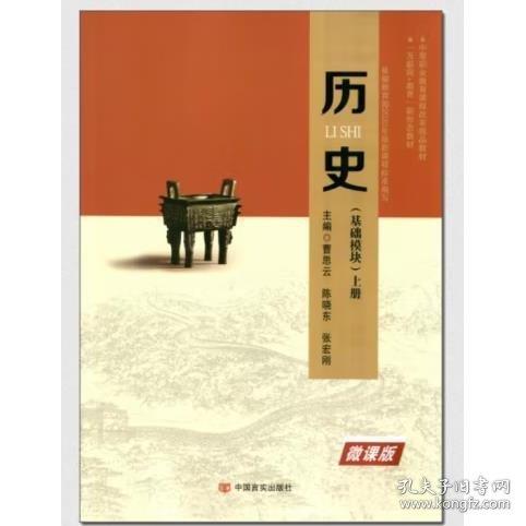 歷史