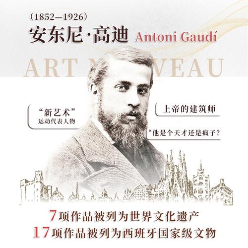 情迷高迪：龙脊下的巴特罗之家 百年前的梦中情屋