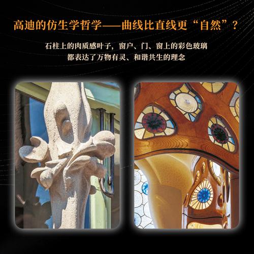 情迷高迪：龙脊下的巴特罗之家 百年前的梦中情屋