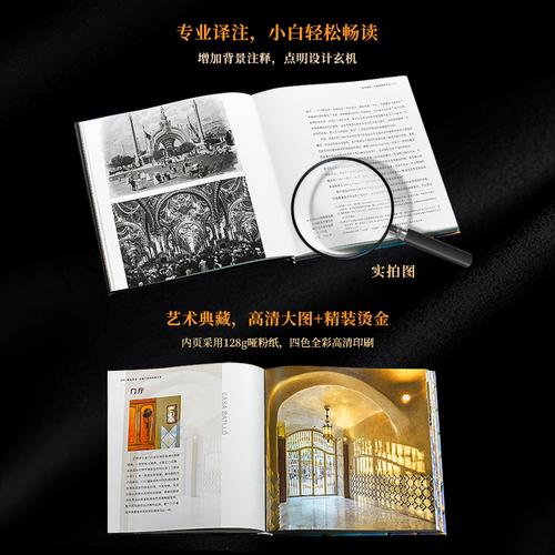 情迷高迪：龙脊下的巴特罗之家 百年前的梦中情屋