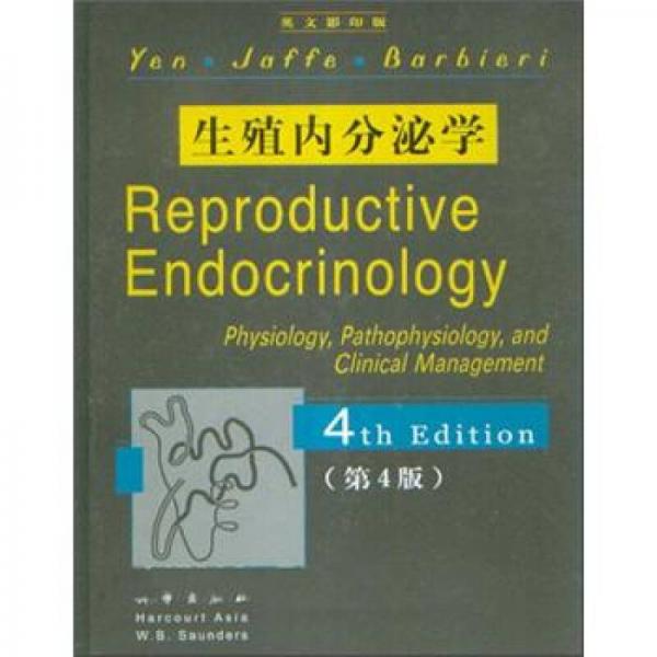 生殖内分泌学（第4版）（英文影印版）