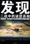 發(fā)現(xiàn)