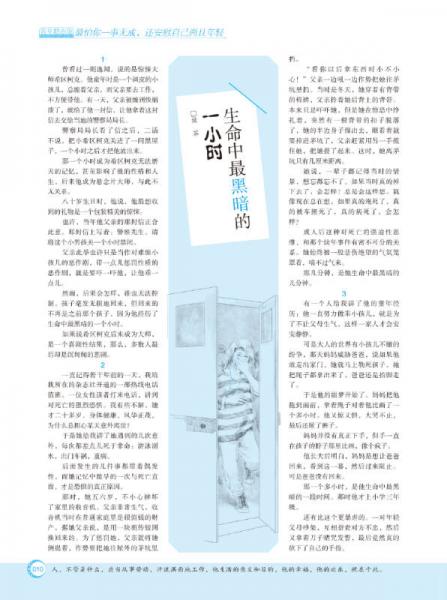 16年意林青年励志馆--最怕你一事无成，还安慰自己尚且年轻