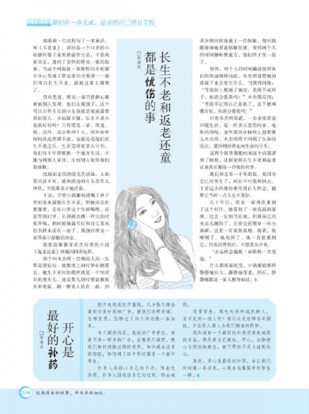 16年意林青年励志馆--最怕你一事无成，还安慰自己尚且年轻