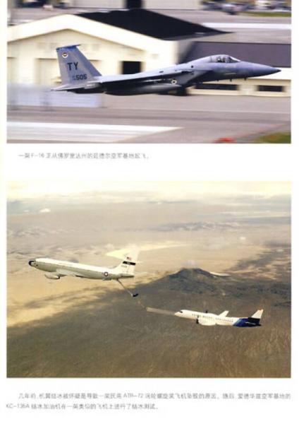 成为美国空军飞行员