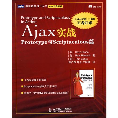 Ajax实战