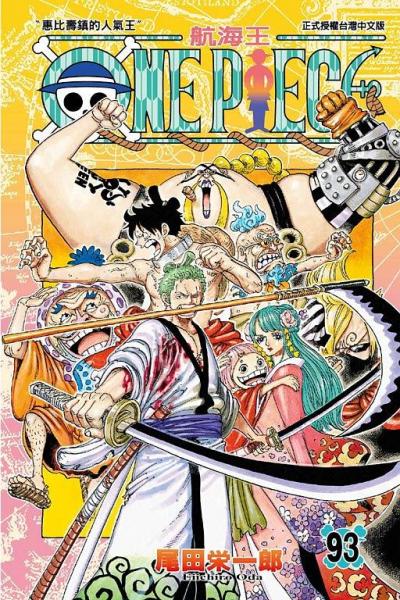 ONE PIECE～航海王～93