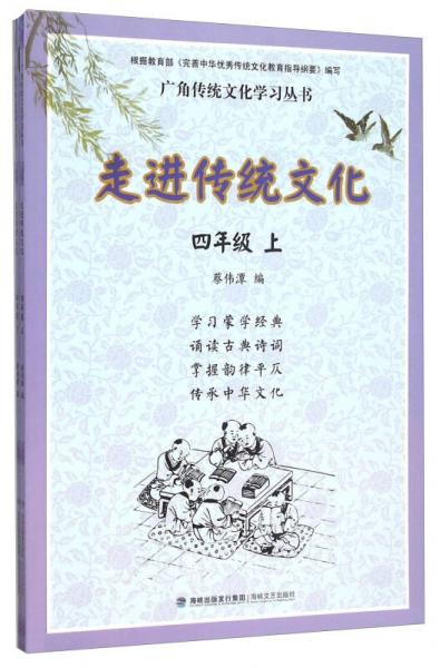走進傳統(tǒng)文化