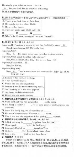 新教材完全考卷：八年级英语上