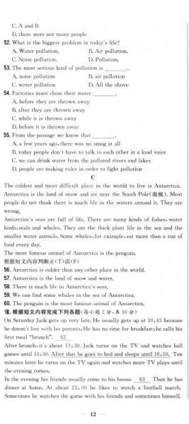 新教材完全考卷：八年级英语上