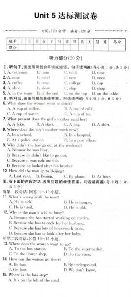 新教材完全考卷：八年级英语上