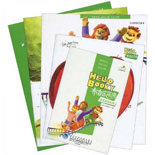 布奇乐乐园：2-3岁综合读本（套装共4册）（附2-3岁欢乐DVD光盘1张）