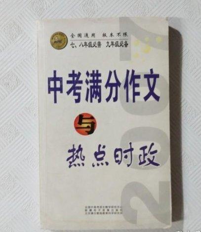 滿分作文素材經(jīng)典