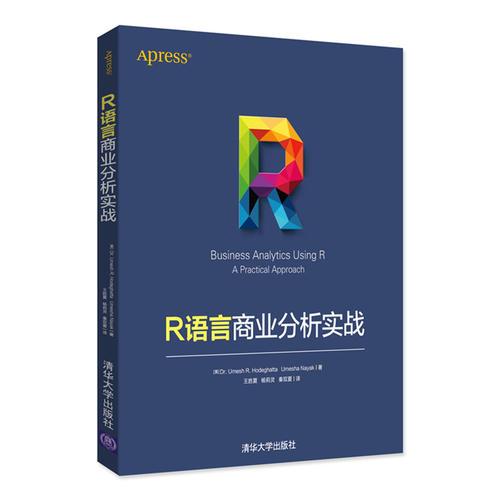 R語言商業(yè)分析實戰(zhàn)
