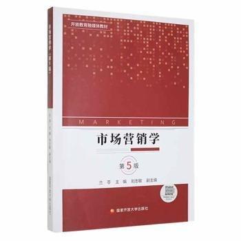市場(chǎng)營(yíng)銷學(xué)