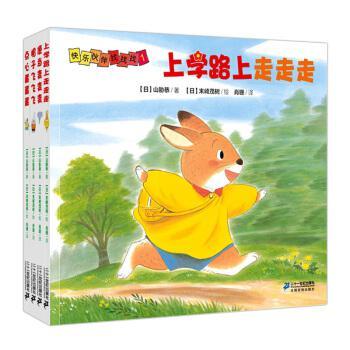 上學(xué)走走走