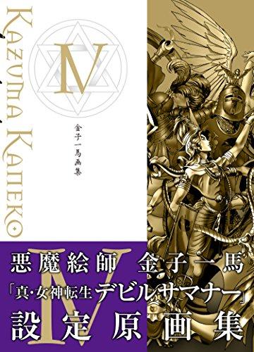 进口日文 金子一马画集