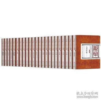 正版 中國近現(xiàn)代中醫(yī)藥期刊續(xù)編