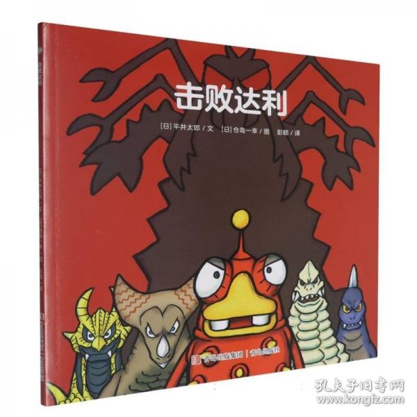 奧特曼生活啟蒙繪本：變身合格的小怪獸”