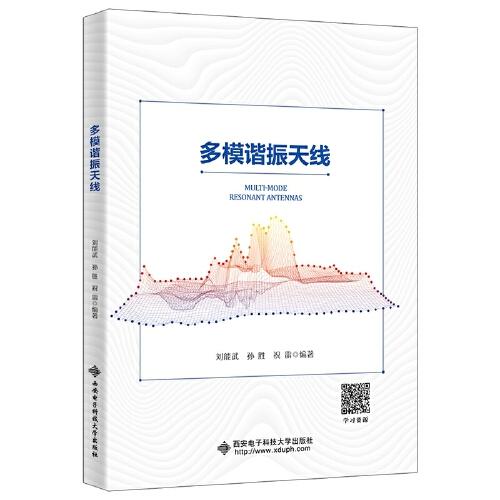 多模諧振天線(xiàn)