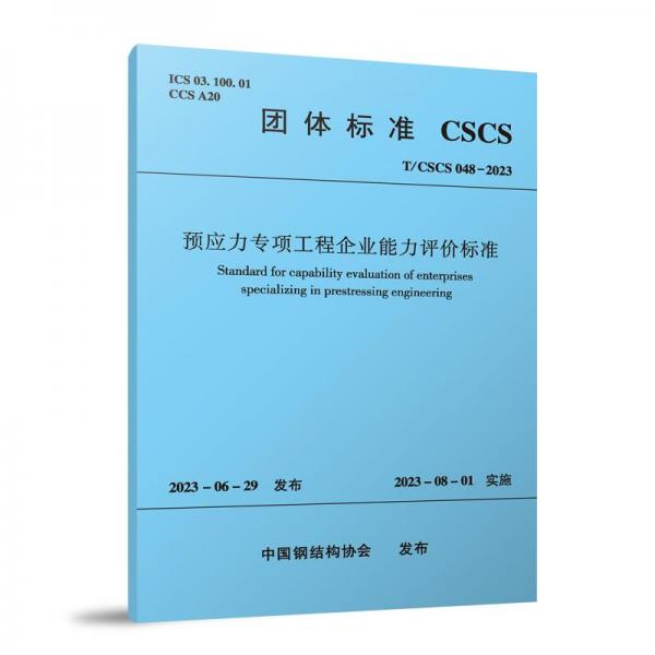 湖北省民用建筑工程BIM應(yīng)用指南 T/HBKCSJ5.3-2023