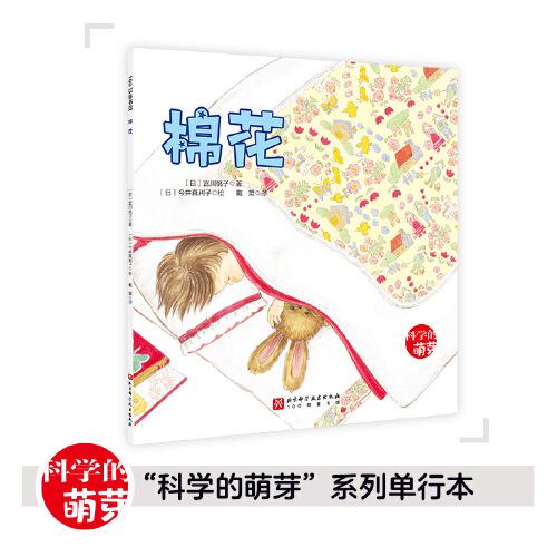 棉花