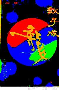 教子成龍366言