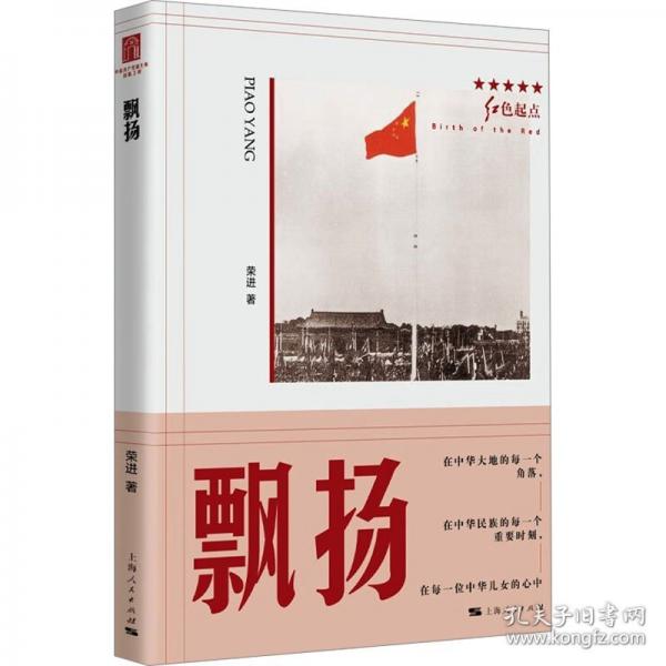 飄揚