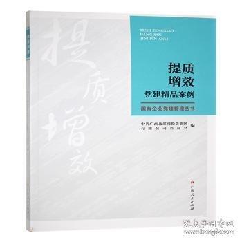 提质增效:建精品案例