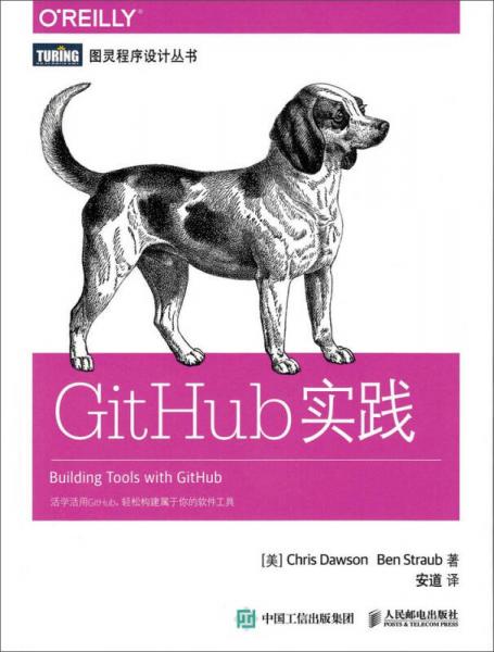 GitHub实践