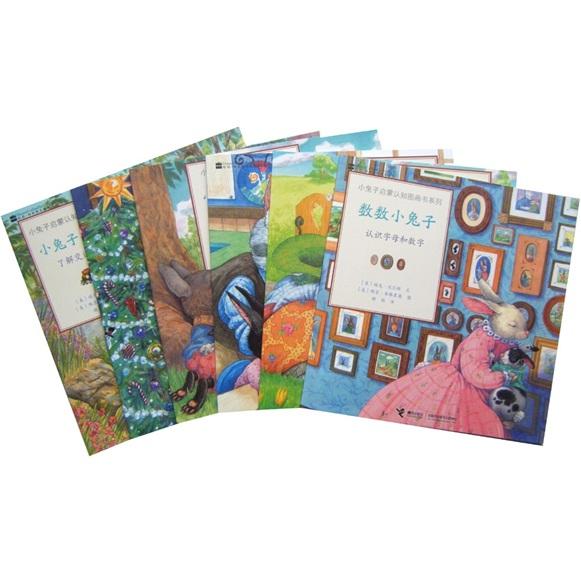 小兔子啟蒙認(rèn)知圖畫書系列