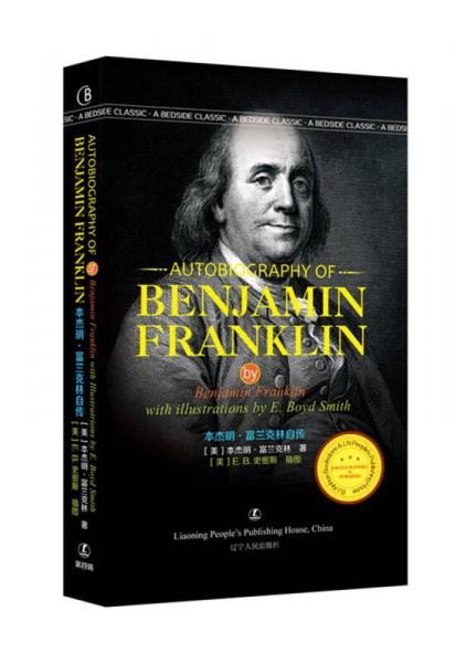 最经典英语文库：本杰明·富兰克林自传（英文版）